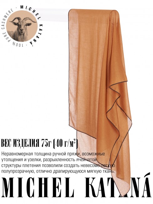 Палантин Унисекс Jq.CASH40_24-JAQUARD-1/MIE